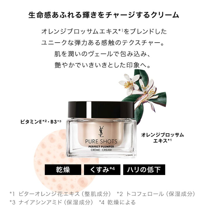 楽天市場】【公式】ピュアショット クリーム / 50mL / イヴサン 