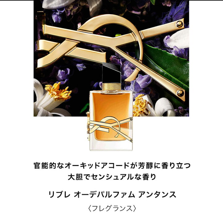 楽天市場】【公式】リブレ オーデパルファム アンタンス / 50mL / イヴ 