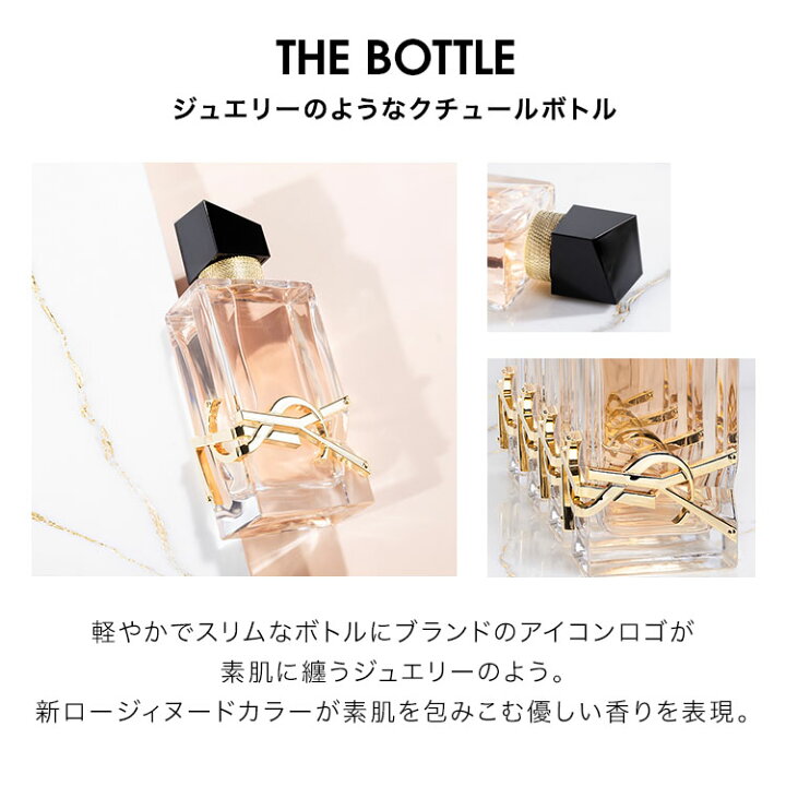 楽天市場】【公式】LIBRE リブレ オーデトワレ / 30mL 50mL / イヴサン 