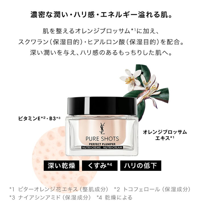 楽天市場】【公式】ピュアショット リッチクリーム / 50mL レフィル 