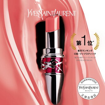 【公式/新色登場】YSL ラブシャイン キャンディグレーズ / リップ 口紅 / イヴ サンローラン ysl / イブ サンローラン / 正規品 送料無料 ラッピング ギフト プレゼント 女性 デパコス 保湿 ケア ボリューム クリスマス ホリデー