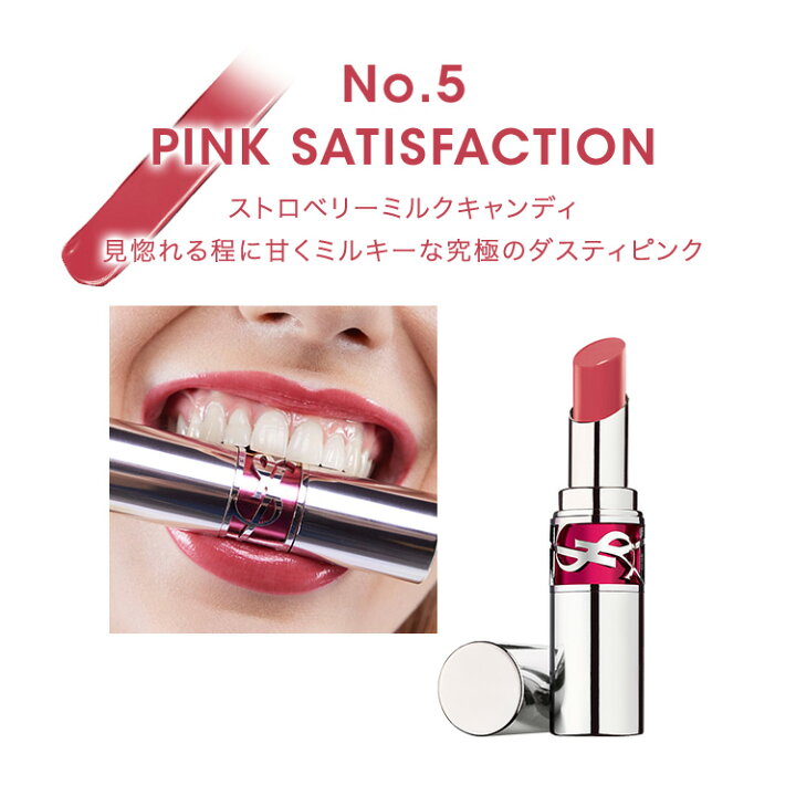 楽天市場】【公式/新色登場】YSL ラブシャイン キャンディグレーズ  