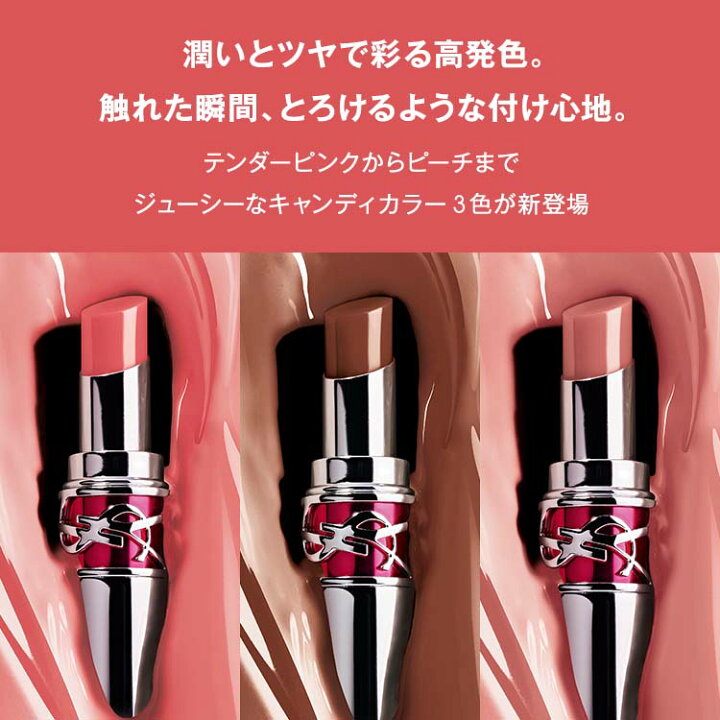 楽天市場】【公式】YSL ラブシャイン キャンディグレーズ / リップ 
