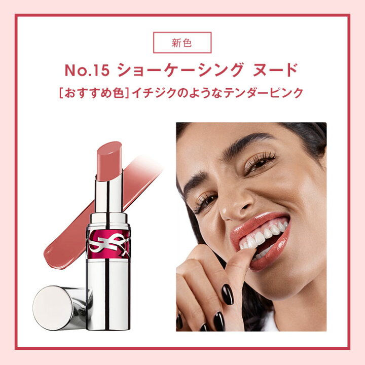 楽天市場】【公式】YSL ラブシャイン キャンディグレーズ / リップ 