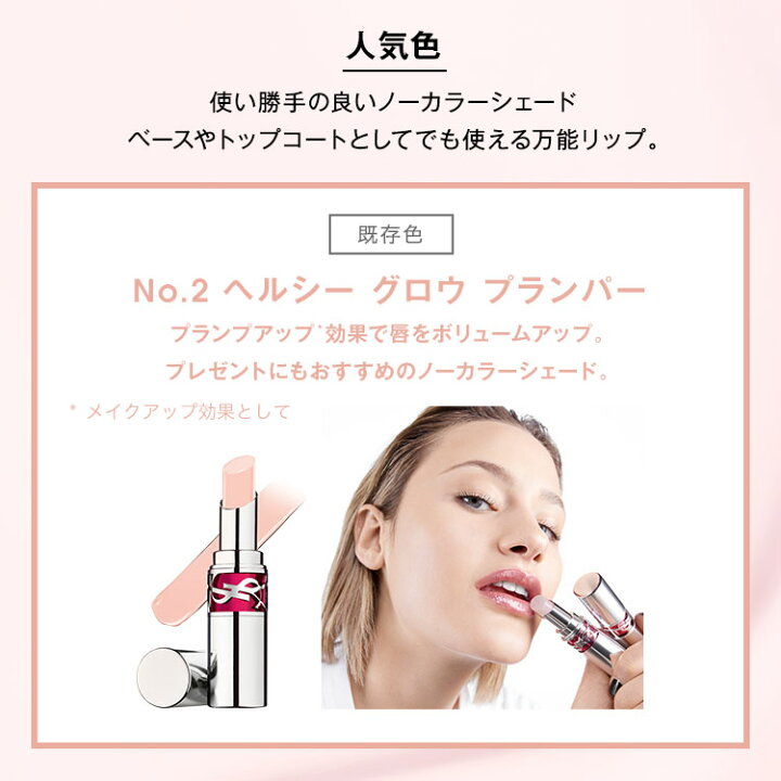 楽天市場】【公式/新色登場】YSL ラブシャイン キャンディグレーズ 