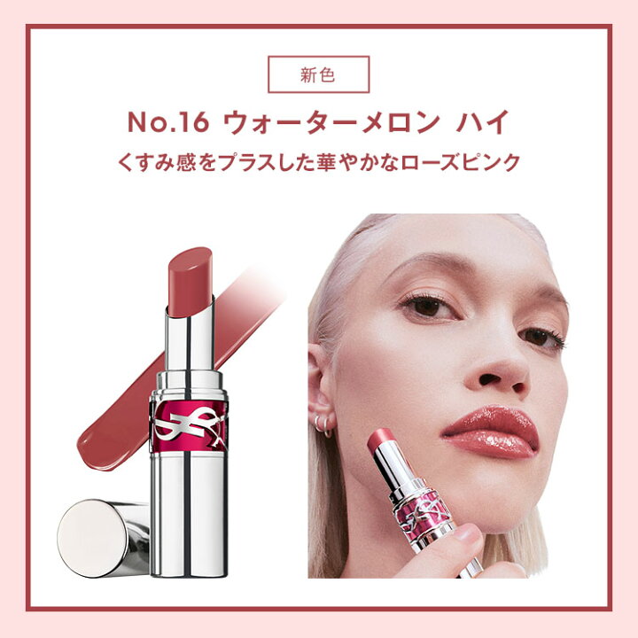 楽天市場】【公式/新色登場】YSL ラブシャイン キャンディグレーズ 