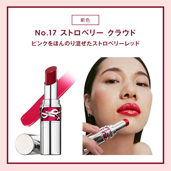 楽天市場】【公式/新色登場】YSL ラブシャイン キャンディグレーズ 