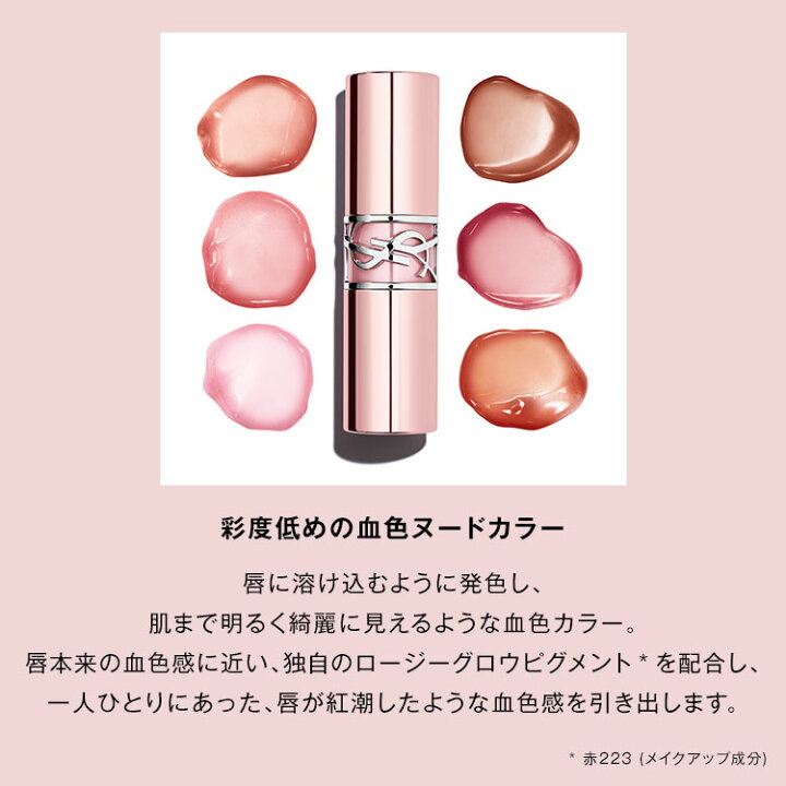 楽天市場】【公式/NEW】 YSL ラブシャイン キャンディ グロウ バーム 