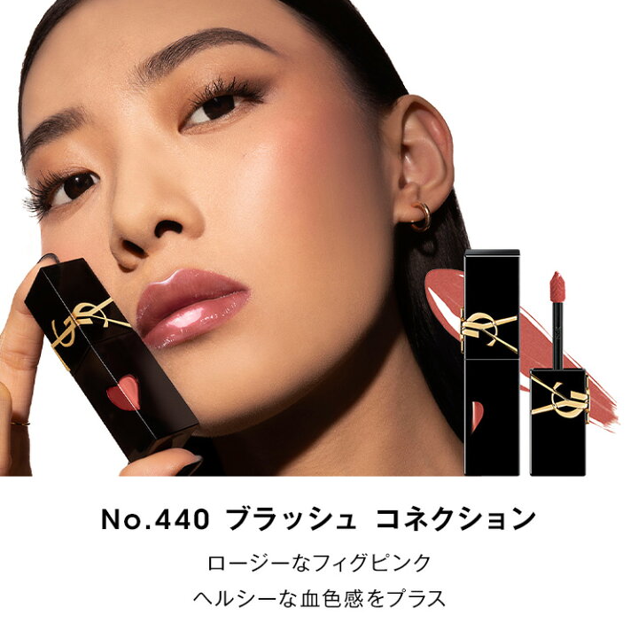 楽天市場】【公式】YSL ザ インクス ヴィニルクリーム / リップ 口紅 