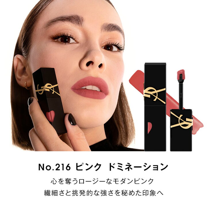 楽天市場】【公式/NEW】 YSL ザ インクス ブラークリーム / リップ  