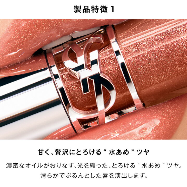 楽天市場】【公式/NEW】YSL ラブシャイン オイルグロス / リップ 口紅  