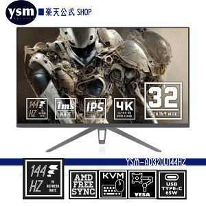 4K���j�^�[ 32�C���` 144Hz IPS �Q�[�~���O 1ms/PS5�Ή�/KVM/HDMI 2.1/DP1.4/USB Type-C/����� YSM-AD320U144HZ