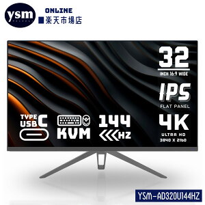 4K���j�^�[ 32�C���` 144Hz IPS �Q�[�~���O 1ms/PS5�Ή�/KVM/HDMI 2.1/DP1.4/USB Type-C/����� YSM-AD320U144HZ