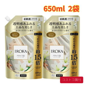 �R�X�g�R IROKA �ߗ��p�_��� �l�C�L�b�h�����[ 650ml 2�� ���������ӂ�� ��i 1���炨�͂�