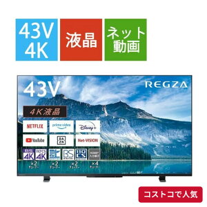 �R�X�g�R REGZA ���O�U 43M550M 43V�^ 4K�t���e���r M550M�V���[�Y �l�b�g����Ή� Netflix YouTube HDMI����4�n�� �O�t��USB HDD�^��Ή� 1���炨�͂�