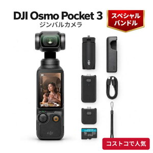�R�X�g�R DJI Osmo Pocket 3 �X�y�V�����o���h�� 4K �W���o���J���� microSD64GB�E�~�j�O�r�E�o�b�e���[�n���h���t�� 1���炨�͂�