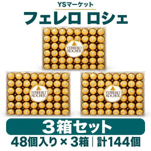�t�F���� ���V�F 48�� 3�� T-48 FERRERO ROCHER �`���R���[�g �N���b�V���w�[�[���i�b�c ���َq �v���[���g �M�t�g �N���X�}�X � �R�X�g�R