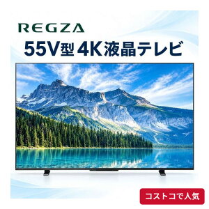 �R�X�g�R REGZA ���O�U 55M550M 55�^ 55�C���` 4K�t���e���r 4K�_�u���`���[�i�[���� �l�b�g����Ή� �O�t��HDD�^��Ή� 1���炨�͂�