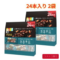 コストコ ビーカインド ミニバー 24個入り 2袋 ダークチョコレートアーモンド＆シーソルト 食物繊維 低GI…