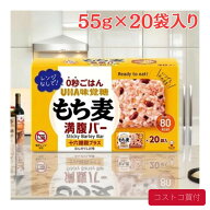 コストコ UHA もち麦満腹バー 十六雑穀プラス 55g×20袋入り 4箱セット 計80袋 ヘルシー ほんのり塩味 白…