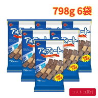 コストコ アルフォート 798g 6袋2種類入り ビスケット おやつ イベント まとめ買い 大容量 1つからお届け