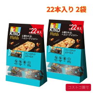 コストコ ビーカインド ミニバー ハニーココナッツ＆アーモンド 22個入り 2袋 食物繊維 低GI たんぱく質 …