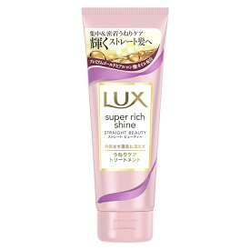 LUX(ラックス)スーパーリッチシャイン ストレート うねりケア トリートメント 本体 150g