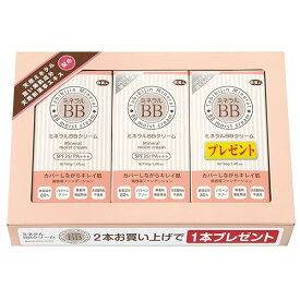 アズマ商事の　ミネラルBBクリーム　お得な　2本のお値段で3本入りセット