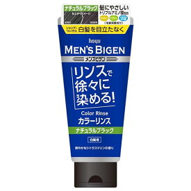 メンズビゲン カラーリンス (ナチュラルブラック) 160g+おまけ付 白髪染め 白髪用