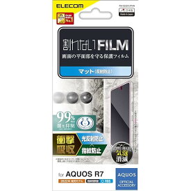 エレコム AQUOS R7 (SH-52C) フィルム 衝撃吸収 アンチグレア 反射防止 指紋防止 エアーレス クリア PM-S222FLFPAN