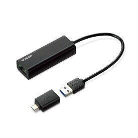 エレコム 有線LANアダプター USB-A USB-C 変換アダプタ付 2.5Gbps対応 ブラック EDC-QUA3C-B