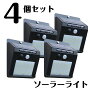 【送料無料】ソーラーライト 屋外 防水 センサーライト | 登山用品とアウトドアブランド一覧 - 人気の登山装備 〜ベストギア - 楽天ブログ