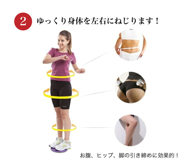 楽天市場 ツイストボード 運動不足 スピンボード スピントレーナー ねじり運動 ダイエット ヒップアップ 腰をひねる テレビを見ながら ツイスト ひねり運動 捻り ねじり 捩じり ツィスト ウエスト シェイプ アップ 回転運動 5カラー 送料無料 安もんや