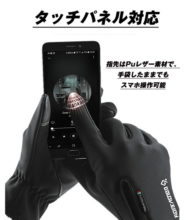 楽天市場 手袋 メンズ 防寒 防水 防風 スマホ対応 グローブ 安もんや