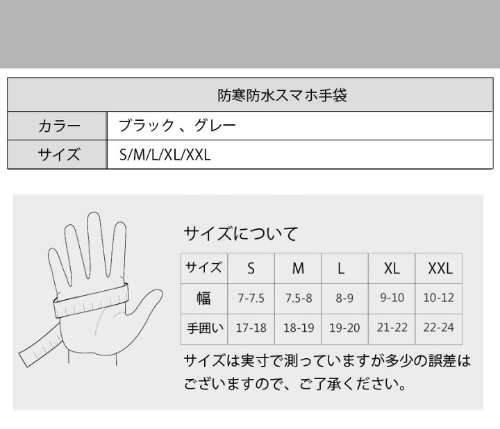 楽天市場 手袋 メンズ 防寒 防水 防風 スマホ対応 グローブ 安もんや