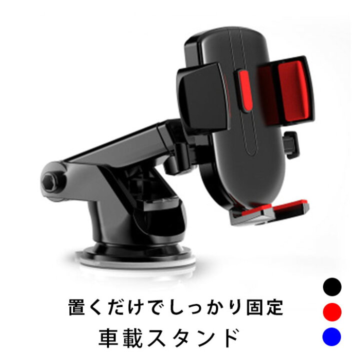 楽天市場 680円offクーポンあり 車載ホルダー 吸盤式 クリップ 車載 スマホホルダー 車 スマホスタンド 車載用 送風口 ダッシュボード スマホ ホルダー 片手操作 車載スタンド 車 スマートフォン 多機種対応 簡単取り付け オススメ 安もんや
