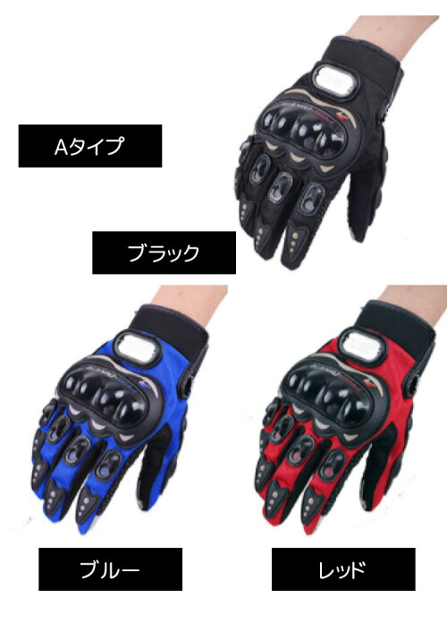 楽天市場 ポイント10倍 バイクグローブ 夏用 春夏用 スマホ 対応 バイク 手袋 しっかり保護 バイク グローブ 自転車用 滑り止め 手袋 男女兼用 スマートフォン対応 スマホ操作 タッチパネル ライダーグローブ メンズ レディース バイク グローブ 送料無料 安もんや