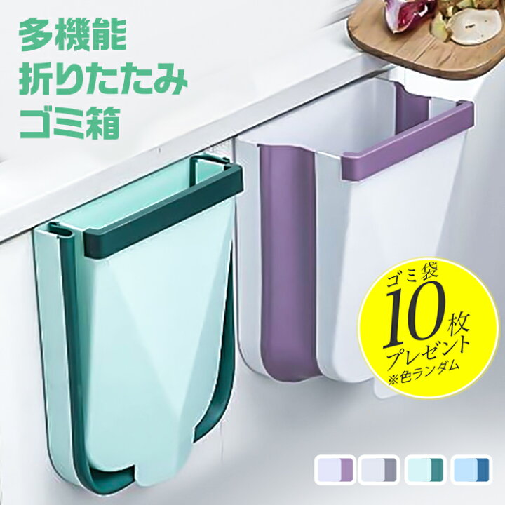 楽天市場 壁掛けゴミ箱 折りたたみ ゴミ箱 キッチン ぶら下げ 大容量 生ごみ 大口径 かわいい おしゃれ ドア ダストボックス スリム 壁掛け 壁掛け式 便利グッズ 収納 安もんや