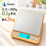 楽天ランキング1位 【日本ブランドTOKAIZ】 キッチンスケール 0.1g 3kg デジタルキッチンスケール デジタ…