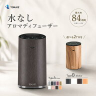 [日本ブランドTOKAIZ] アロマディフューザー 水なし ネブライザー式 コードレス 車用 車 玄関 30畳対応 …
