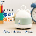 楽天ランキング1位 [日本ブランドTOKAIZ] 卓上クリーナー 充電式 子供 ミニクリーナー デスククリーナー 卓上掃除機 …