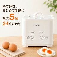 楽天ランキング1位！ゆで卵メーカー [日本ブランドTOKAIZ] ゆでたまごメーカー ゆで卵器 ゆでたまご器 ゆ…