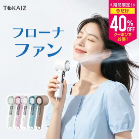 【今だけ40%OFF】[楽天1位・2026年モデル★日本ブランドTOKAIZ] ハンディファン 冷却プレート付き 静音 手持ち扇風機 携帯扇風機 扇風機 ハンディ 首掛け ストラップ 100段階風量 軽量約185g 冷却ファン 6WAY 折りたたみ 液晶表示 通勤 通学
