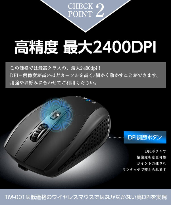 楽天市場 無線マウス 充電式 ワイヤレスマウス 技適 認証済み 180時間連続作業 充電 7mah 2400dpi 高精度 4dpiモード コンパクト 軽量 静音タイプ 6つキー 省エネルギー 無線まうす 国内メーカー Tokai 安心一年保証 送料無料 安もんや