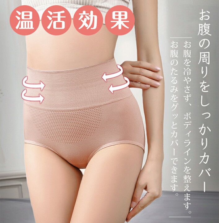 楽天市場】レディース ショーツ 深め インナー ハイウエスト 温活 3D パンツ ヒップアップショーツ 大きいサイズ 改善 婦人 下着 : 安もんや 楽天市場】レディース ショーツ 深め インナー ハイウエスト 温活 3D パンツ ヒップアップショーツ 大きいサイズ 改善 婦人 下着 : 安もんや