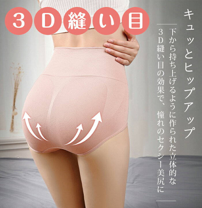 楽天市場】送料無料 2枚セット レディース ショーツ 深め インナー ハイウエスト 温活 3D パンツ ヒップアップショーツ 大きいサイズ 婦人 下着 : 安もんや 楽天市場】送料無料 2枚セット レディース ショーツ 深め インナー ハイウエスト 温活 3D パンツ ヒップアップショーツ 大きいサイズ 婦人 下着 : 安もんや