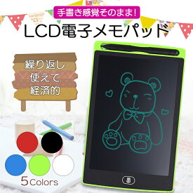 ポイント5倍 お絵かきボード 電子メモパッド LCDメモパッド デジタルメモパッド 8.5インチ LCD液晶 筆談 電話メモ スタイラスペン付属 消去ボタン付き ワンタッチで消去