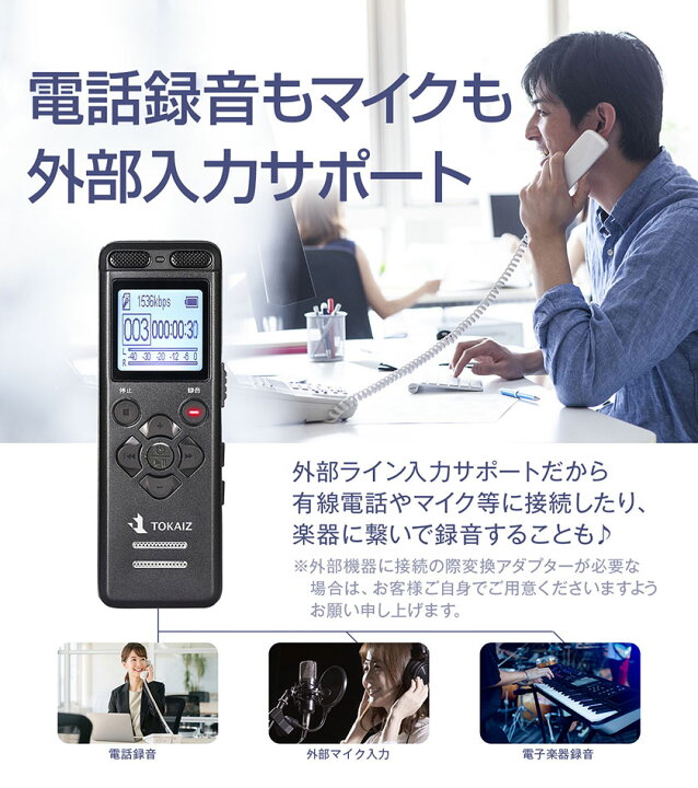 楽天市場】108円OFFクーポンあり 楽天1位 34時間連続録音 ボイスレコーダー 小型 高音質 長時間 高性能 icレコーダー 小型 操作簡単 早送り 録音 録音機 64GBまでTF microSDカード対応 持ち運び 音声感知 軽量 自動録音 内蔵スピーカー 会議録音 セクハラ パワハラ 対策 ... 楽天市場】108円OFFクーポンあり 楽天1位 34時間連続録音 ボイスレコーダー 小型 高音質 長時間 高性能 icレコーダー 小型 操作簡単 早送り 録音 録音機 64GBまでTF microSDカード対応 持ち運び 音声感知 軽量 自動録音 内蔵スピーカー 会議録音 セクハラ パワハラ 対策 ...