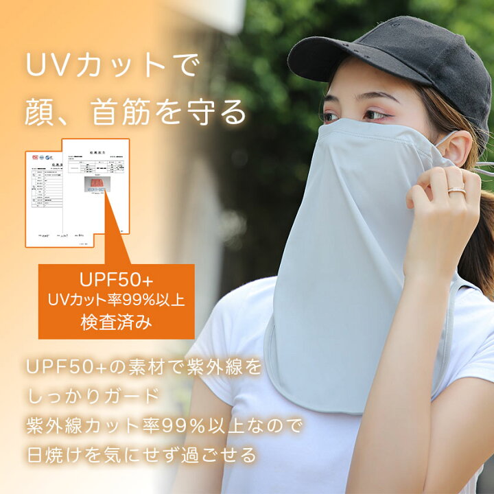 楽天市場】260円OFFクーポンあり フェイスカバー UVカット率99%以上 運転 スポーツ 登山 おしゃれ 痛くない スポーツ マスク 夏秋冬用 ランニング UPF50+ 検査済み フェイスガード 日よけ ネックガード フェイスシールド レディース メンズ アウトドア ゴルフ テニス ... 楽天市場】260円OFFクーポンあり フェイスカバー UVカット率99%以上 運転 スポーツ 登山 おしゃれ 痛くない スポーツ マスク 夏秋冬用 ランニング UPF50+ 検査済み フェイスガード 日よけ ネックガード フェイスシールド レディース メンズ アウトドア ゴルフ テニス ...