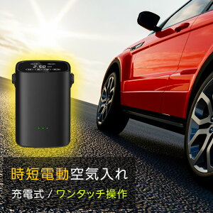 自動車用空気入れの通販 価格比較 価格 Com
